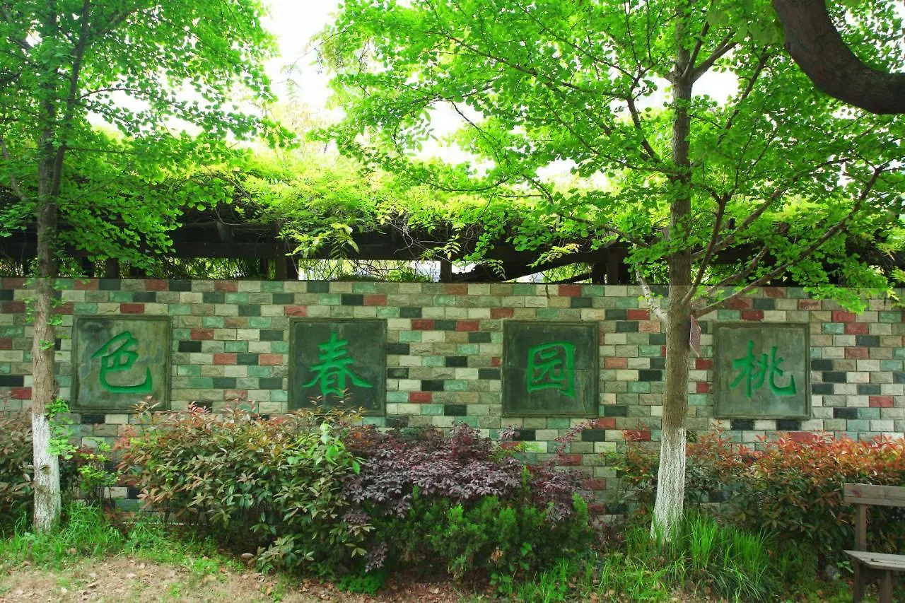 Suzhou Taoyuan International Holiday Hotel